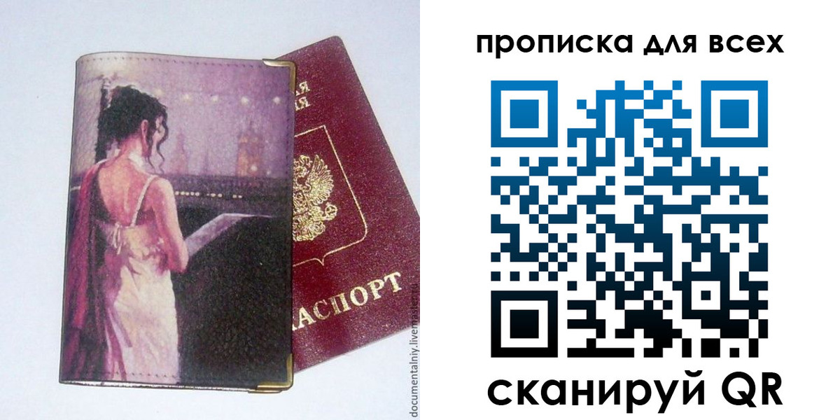 временная регистрация 2025 в Козельске