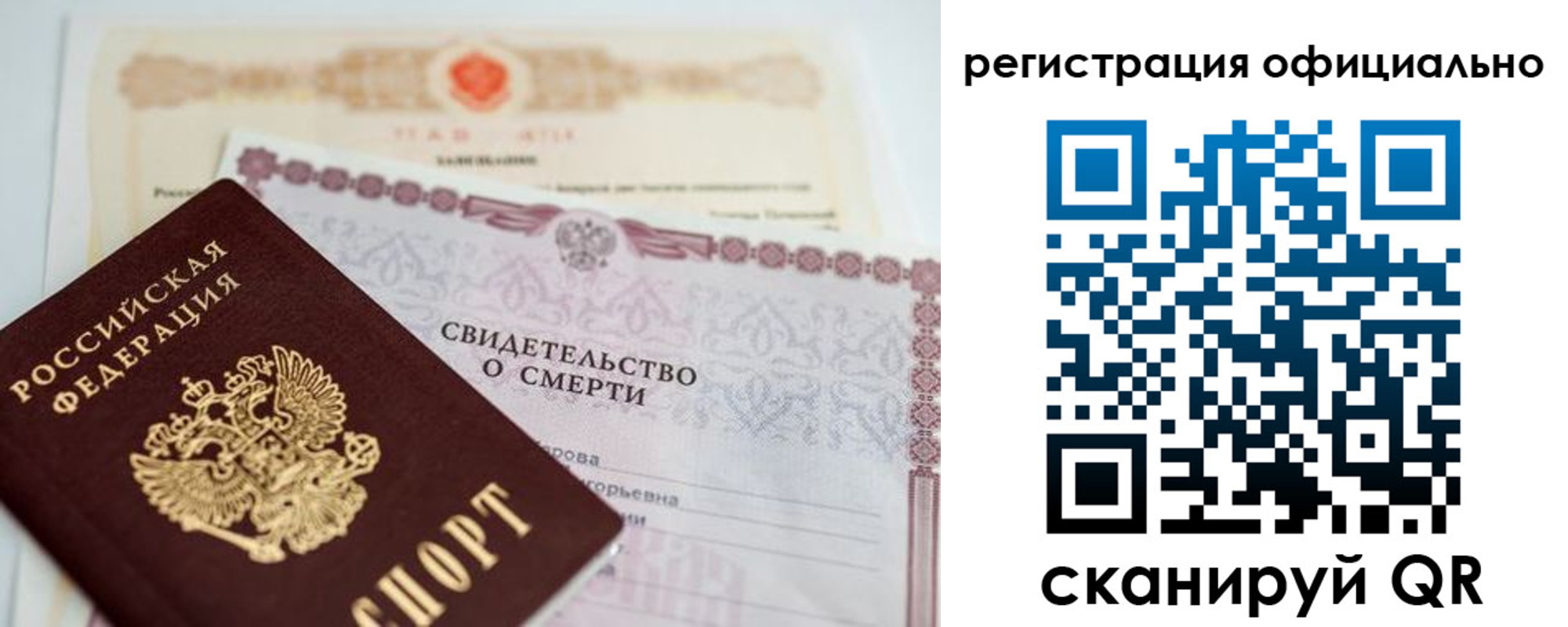 прописка 2025 в Козельске