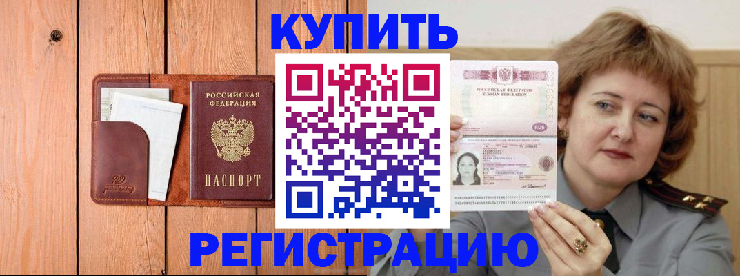 прописка паспорт в Козельске