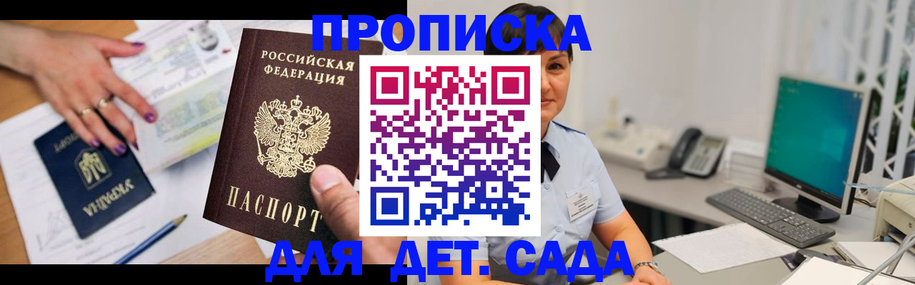 прописка законно в Козельске