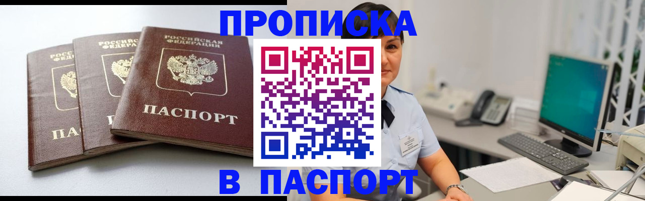 временная регистрация купить в Козельске