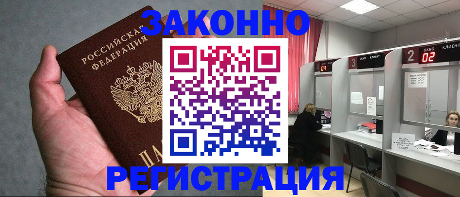 прописка для кредита в Козельске