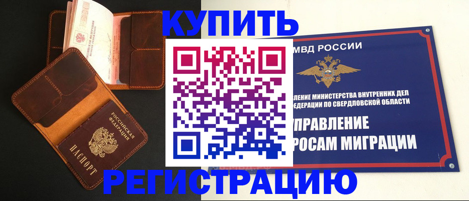 временная прописка в Козельске