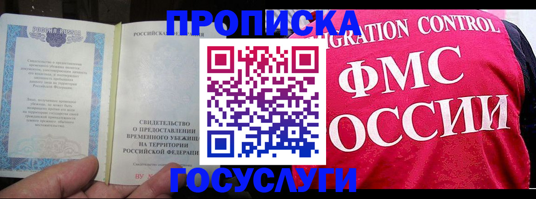временная регистрация для всех в Козельске
