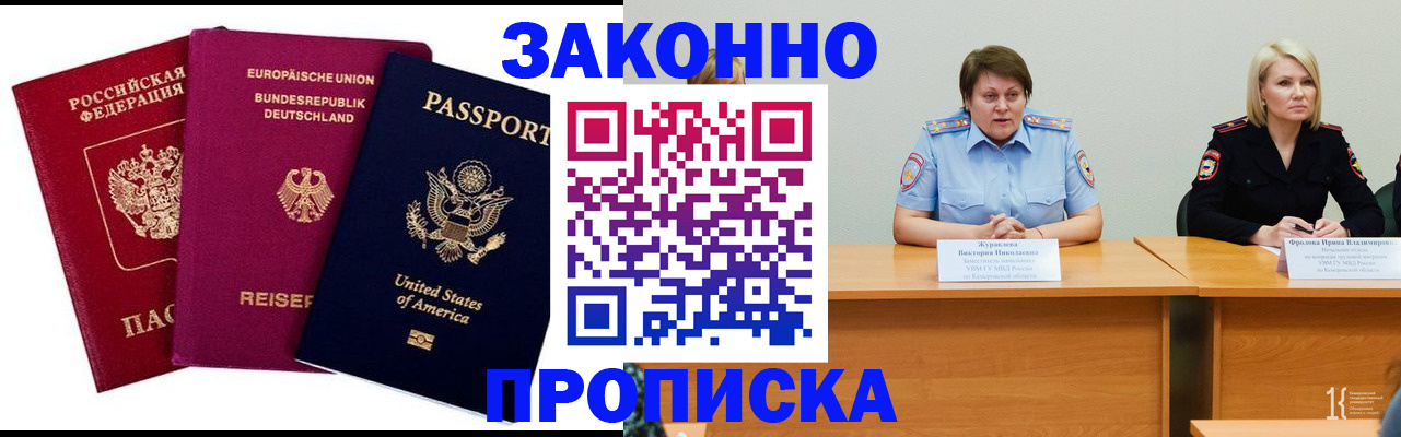 прописка регистрация в Козельске