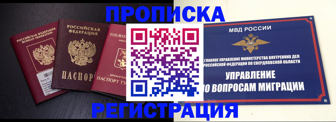 временная регистрация недорого в Козельске